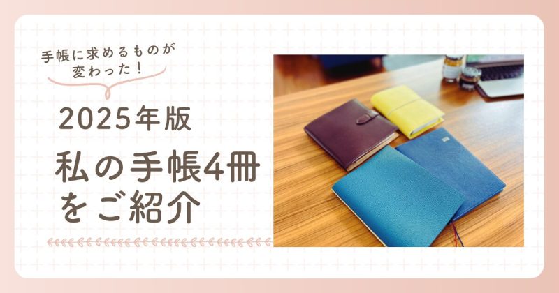 29_アイキャッチ