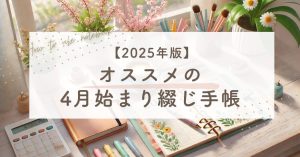 43_アイキャッチ